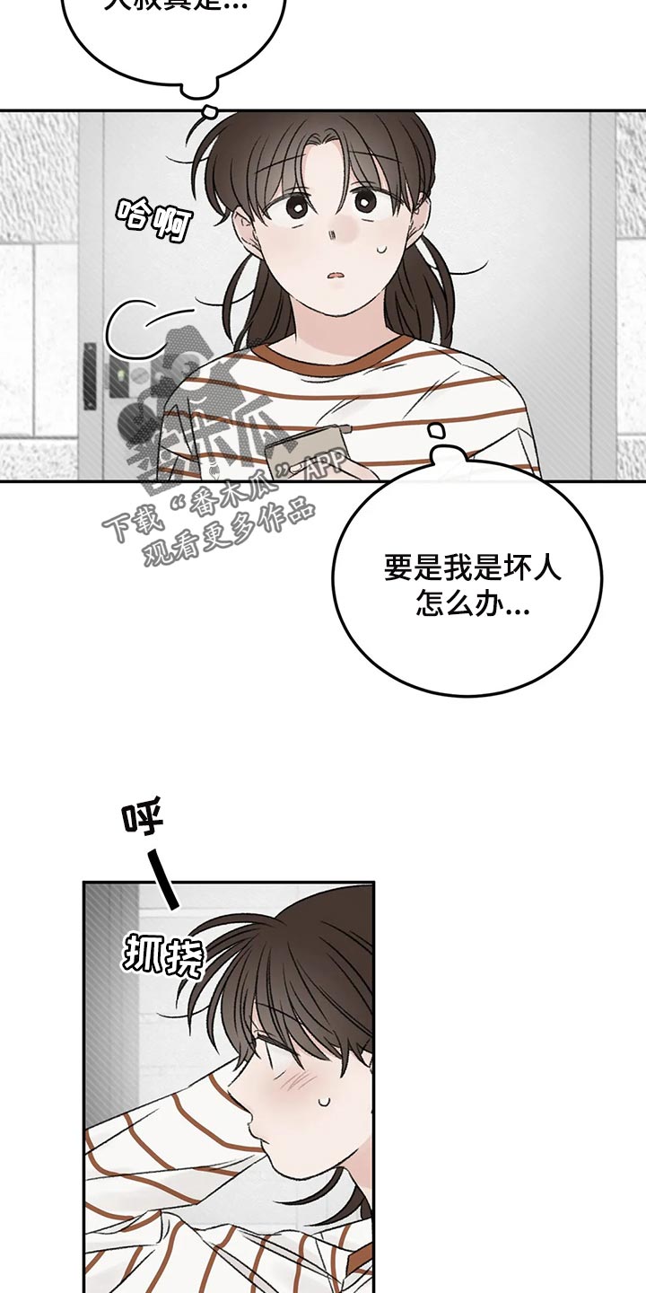 第34章：女装7