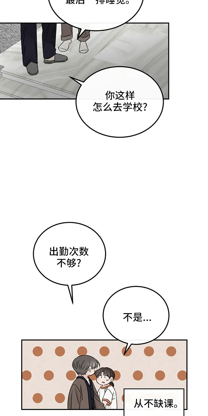 第51章：多管闲事16