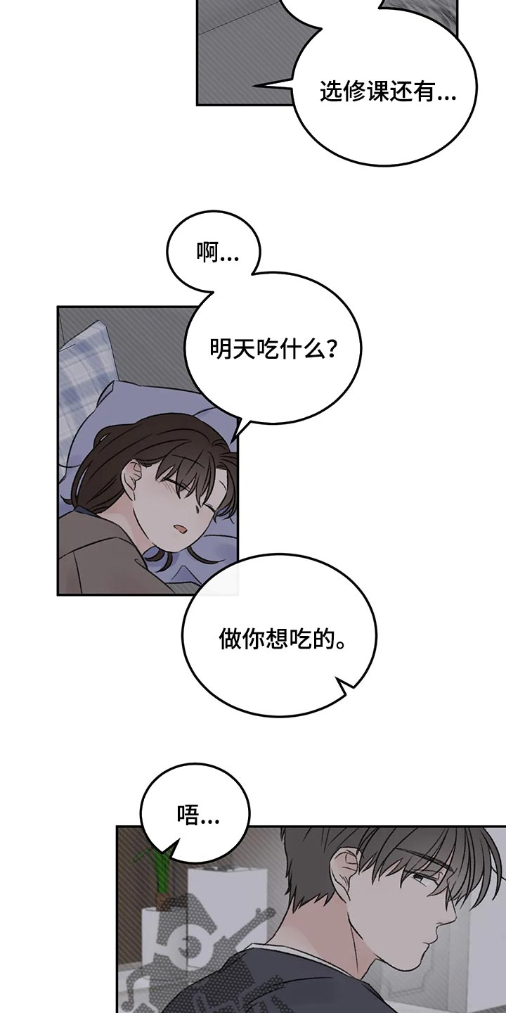第30章：我想听你的故事16