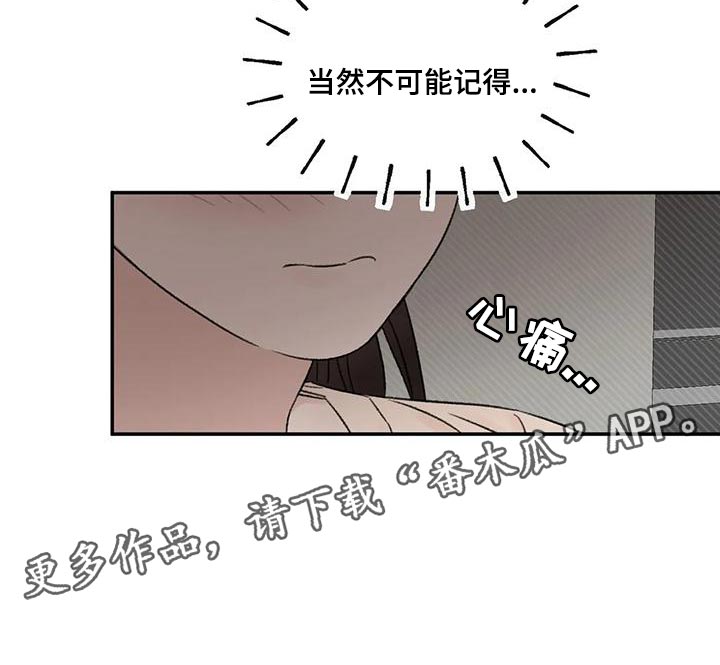 第56章：果然不记得了22