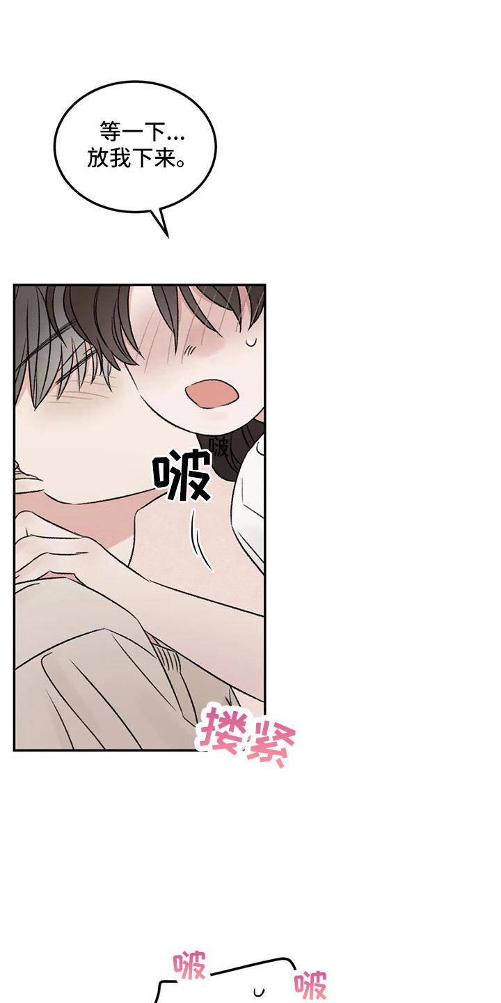 第69章：没事吧2