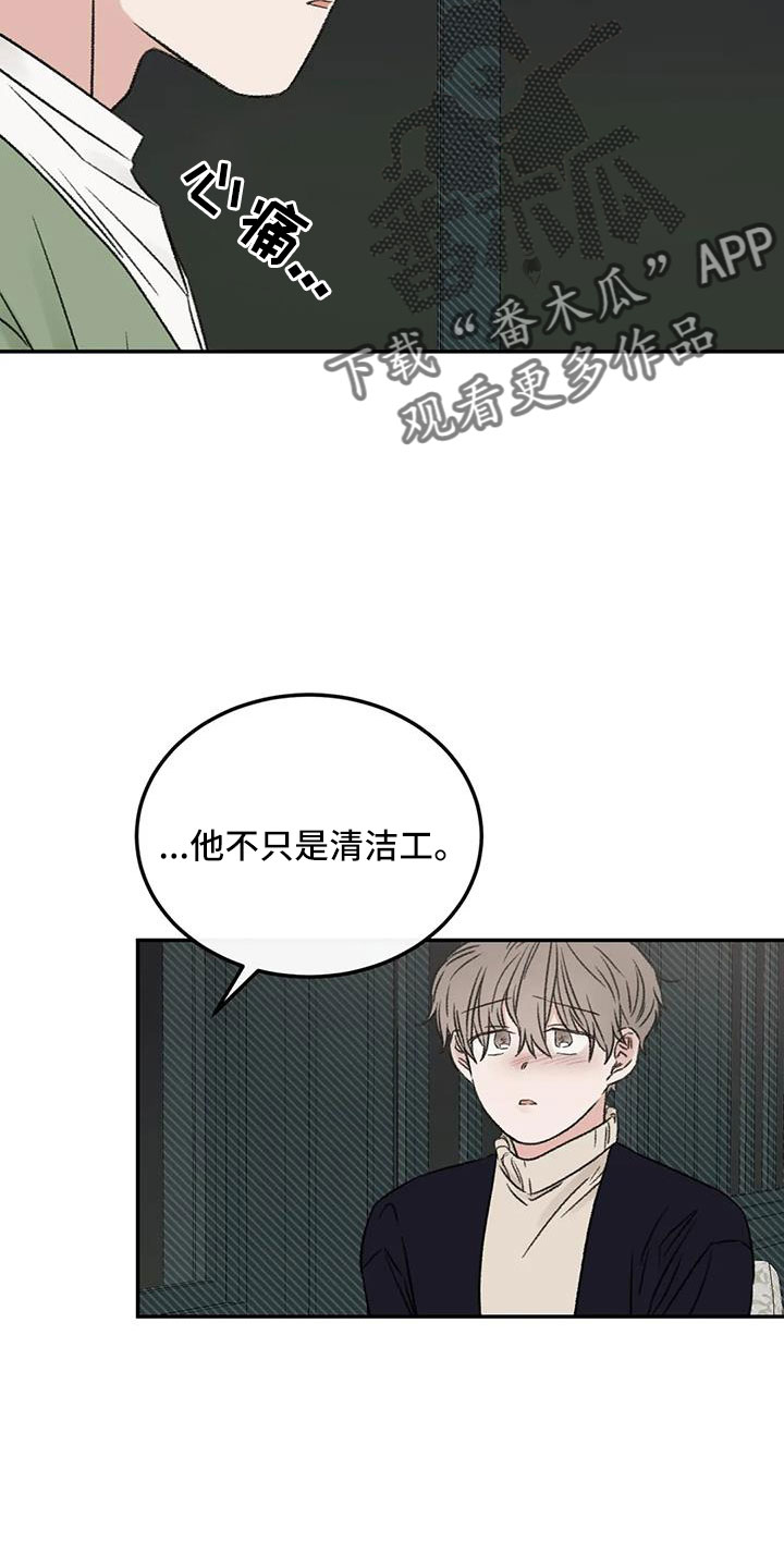 第98章：不觉得自私吗30