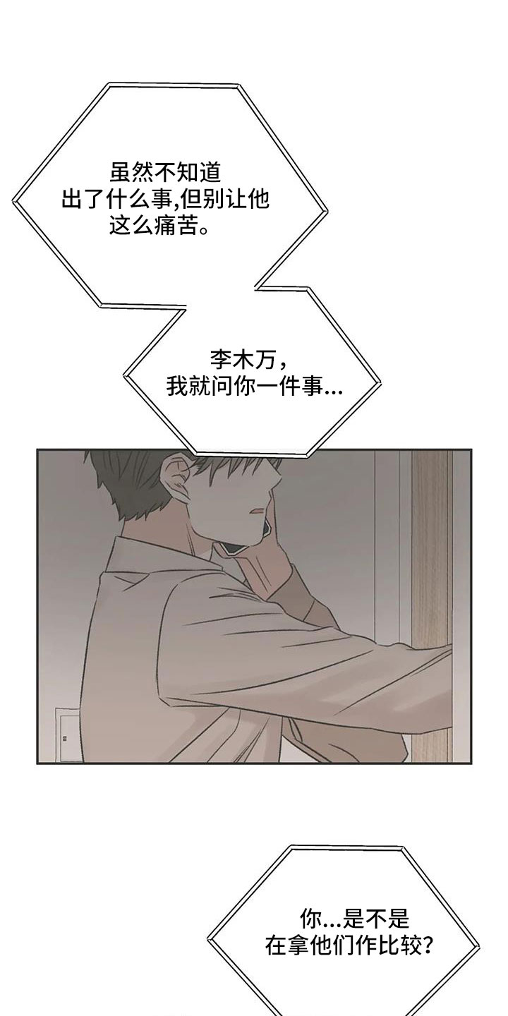 第101章：不会出事吧12