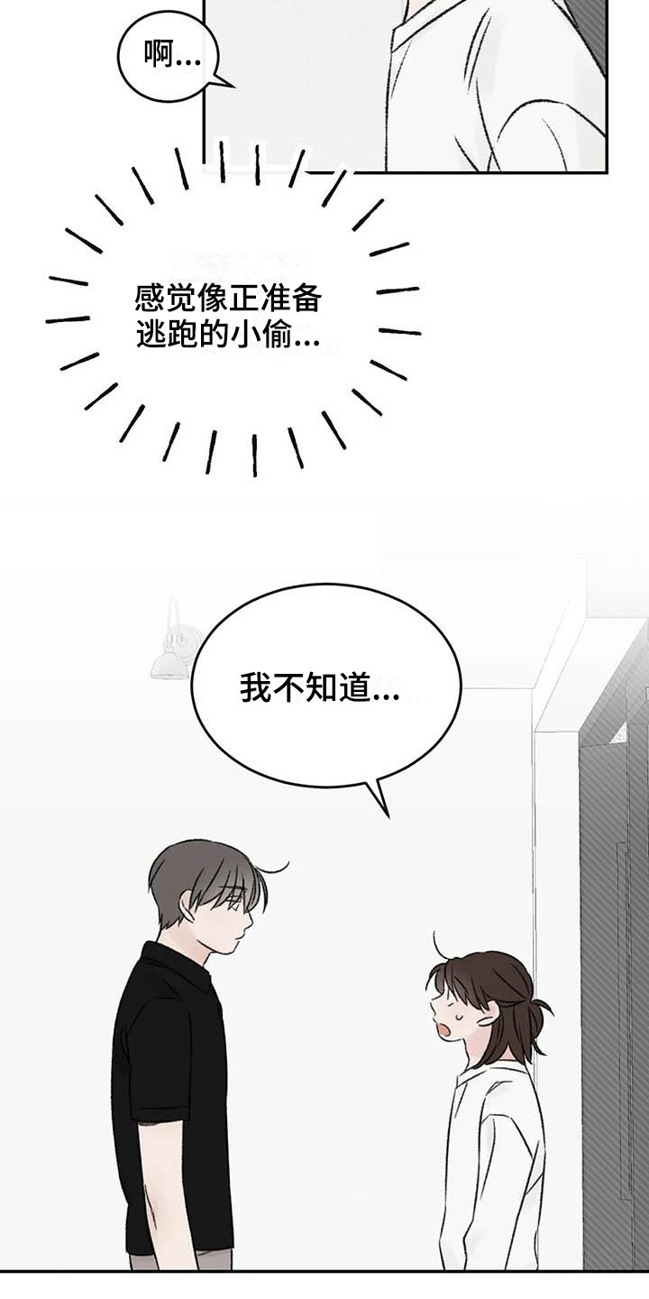 第22章：撒谎11