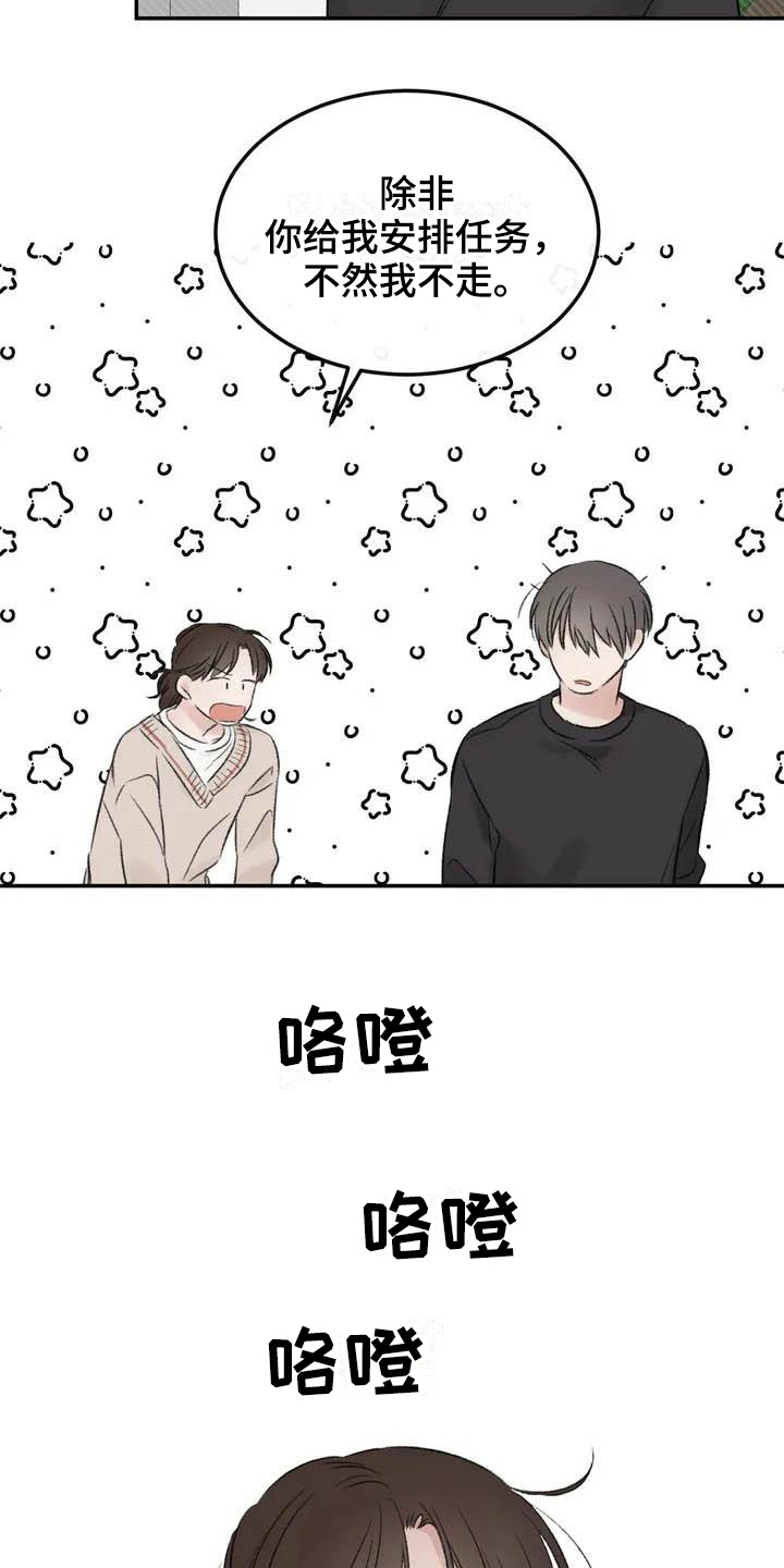 第2章：坚持12