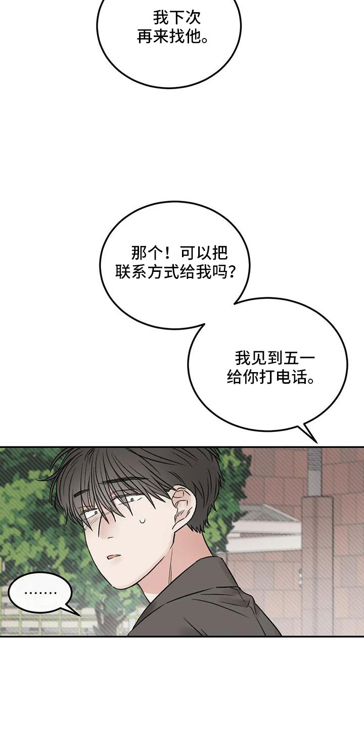第101章：不会出事吧26