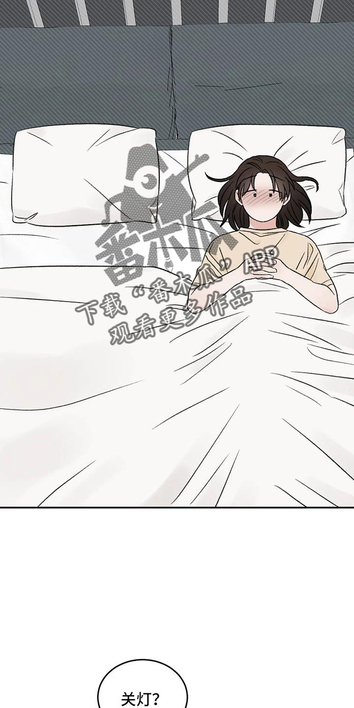 第76章：一起睡5