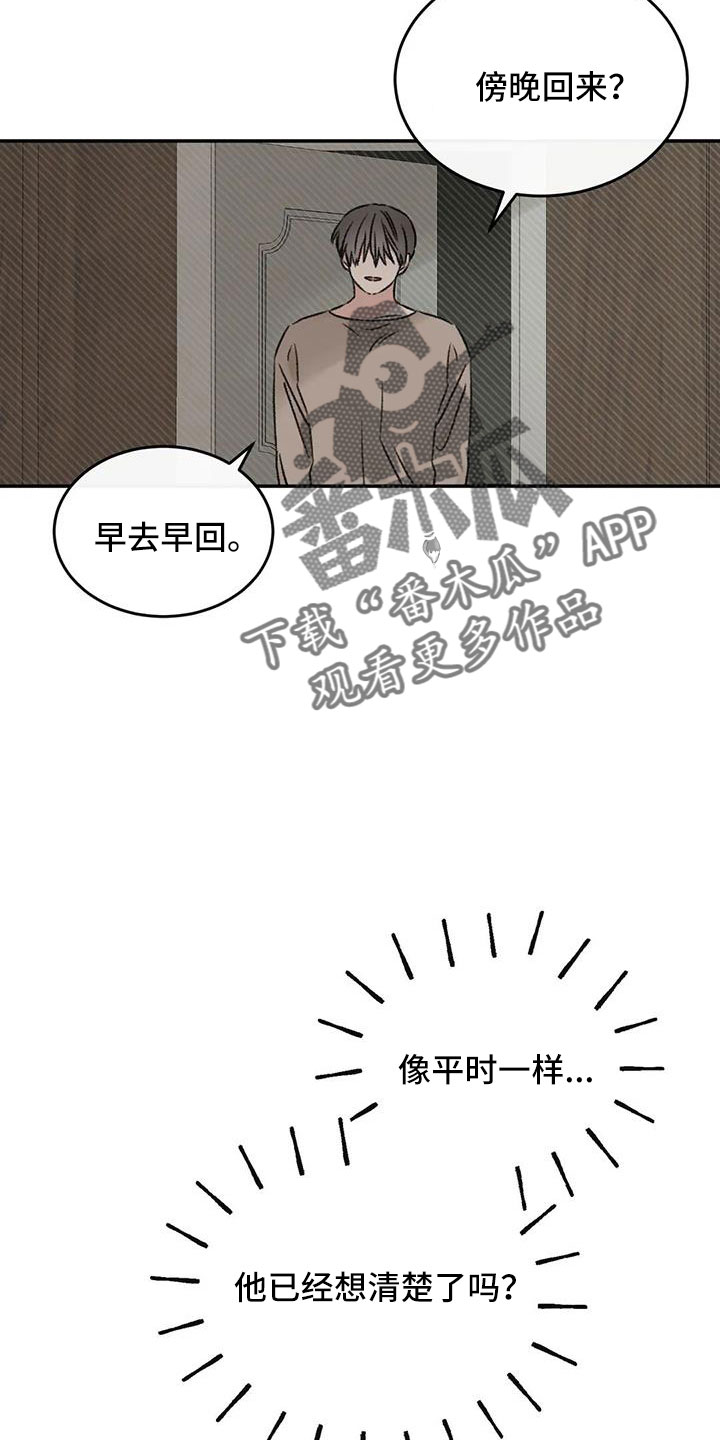 第91章：谈心7