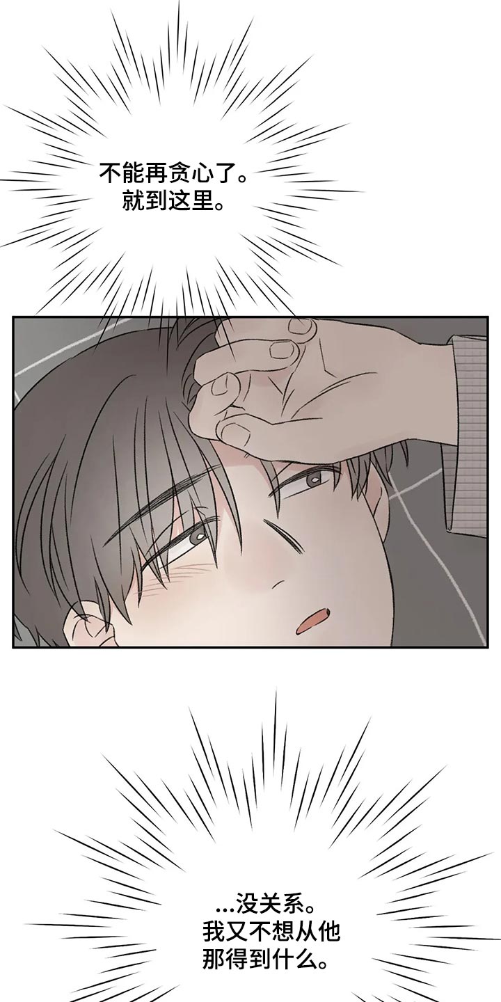 第33章：不能再贪心了10