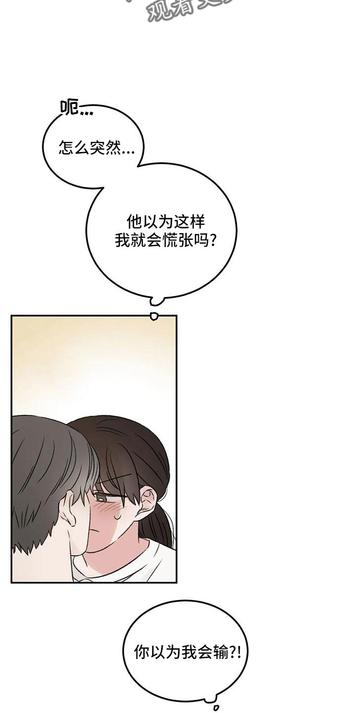 第68章：妨碍工作6