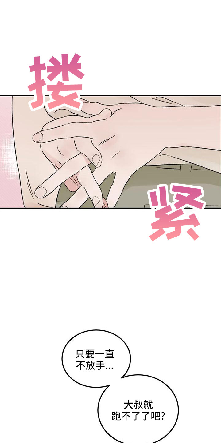 第68章：妨碍工作15