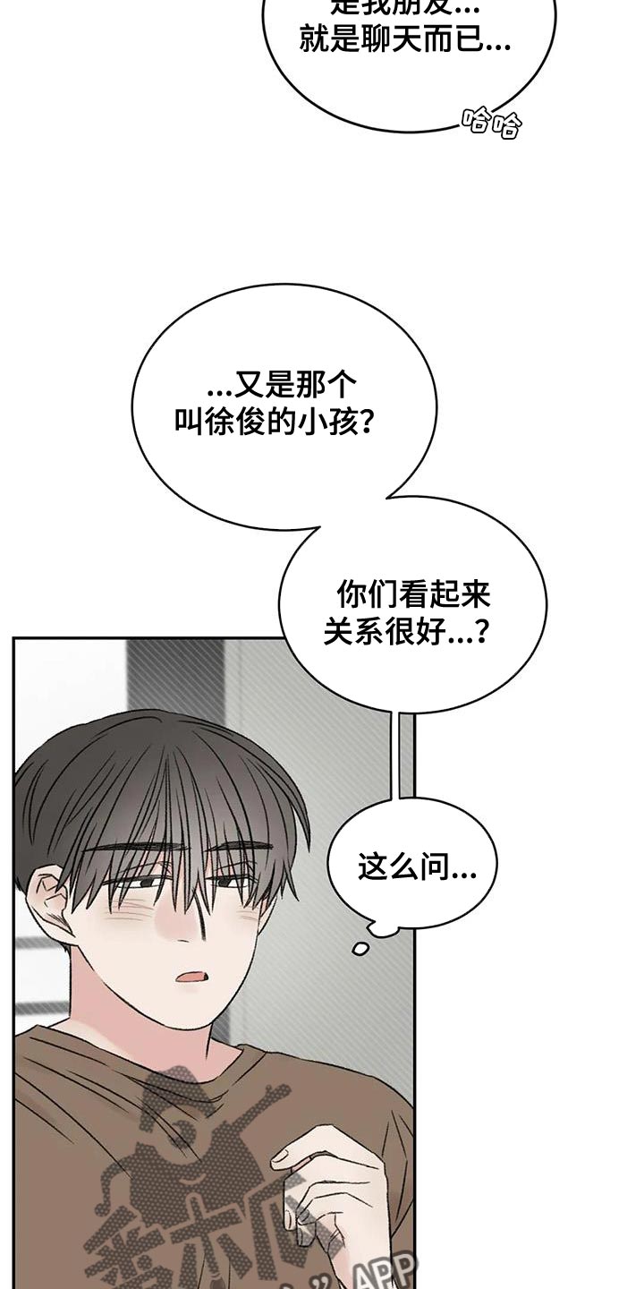 第82章：他怎么会在这7