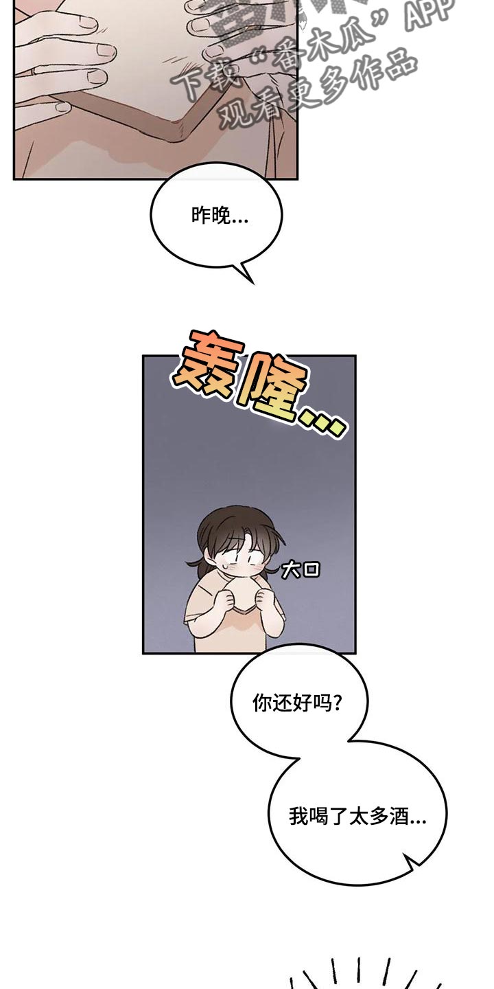 第56章：果然不记得了20