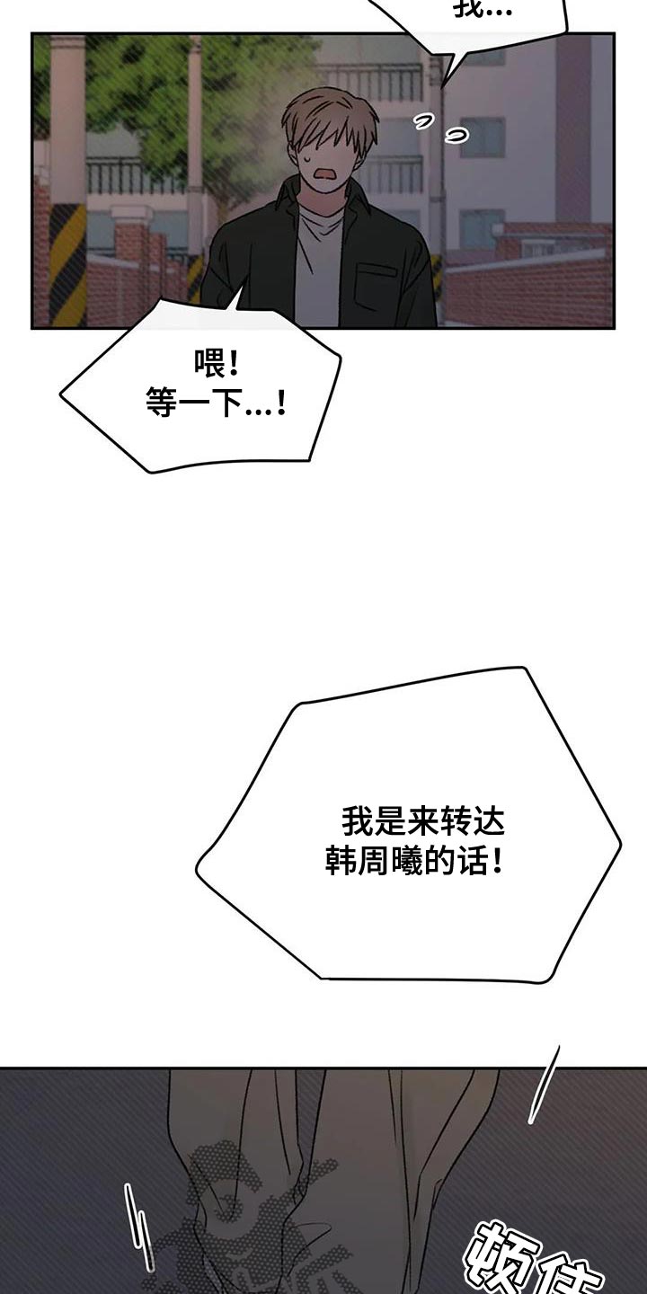 第87章：他现在想见你16