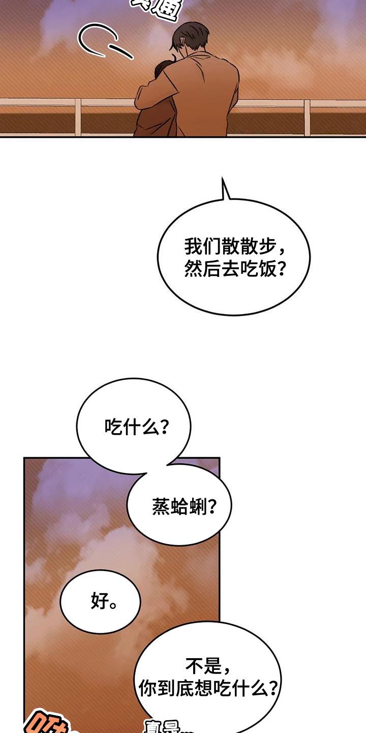 第86章：下次再来4