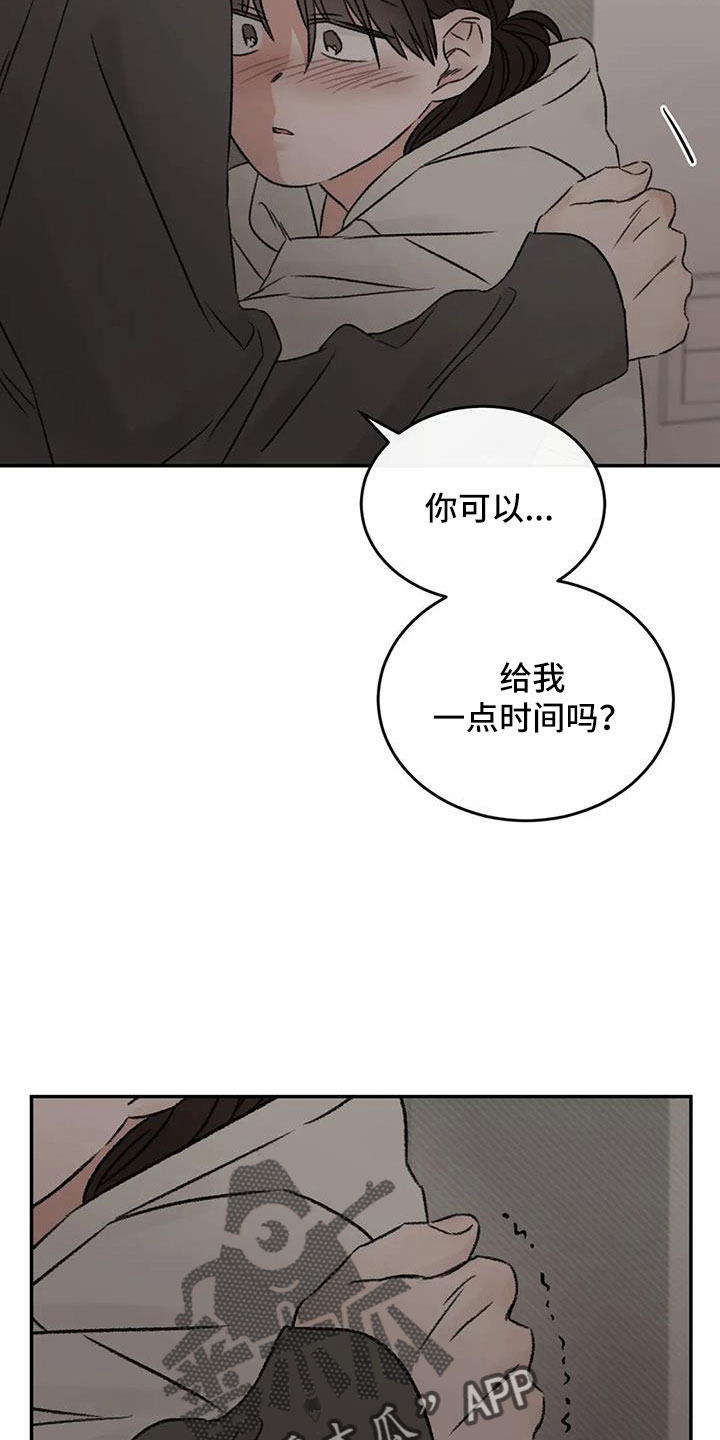 第90章：肯定是躲我16