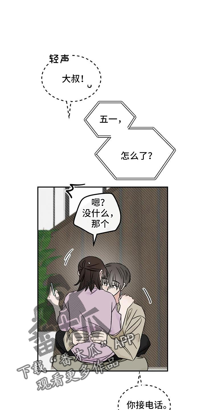 第80章：想霸占他11