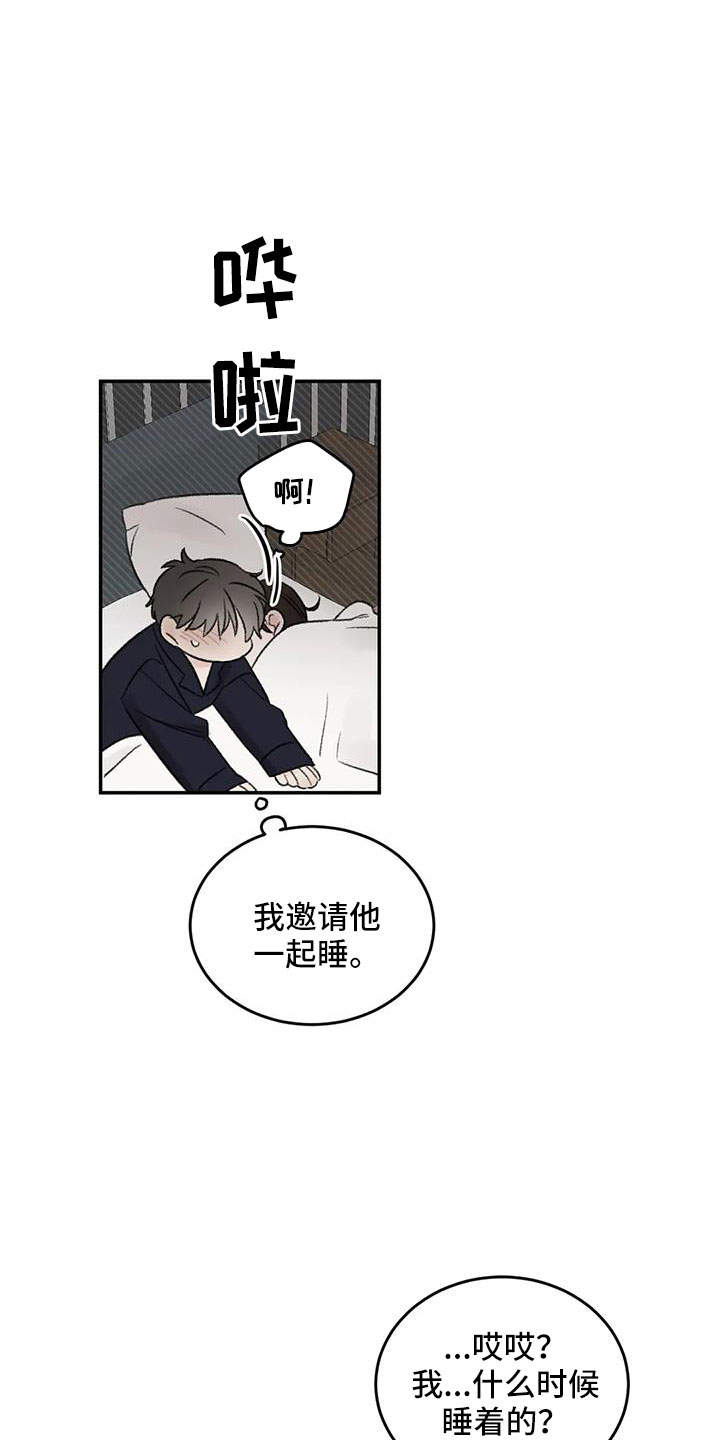 第76章：一起睡22