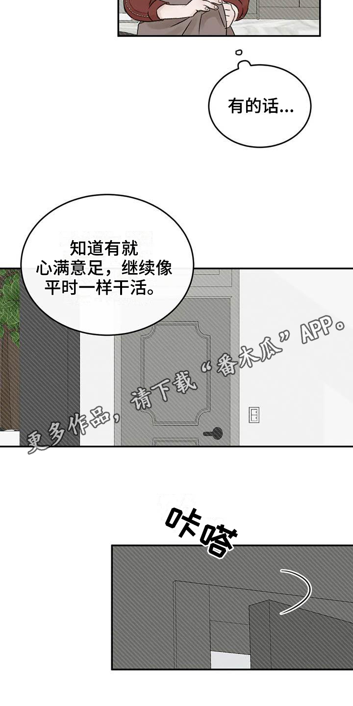 第15章：好奇17