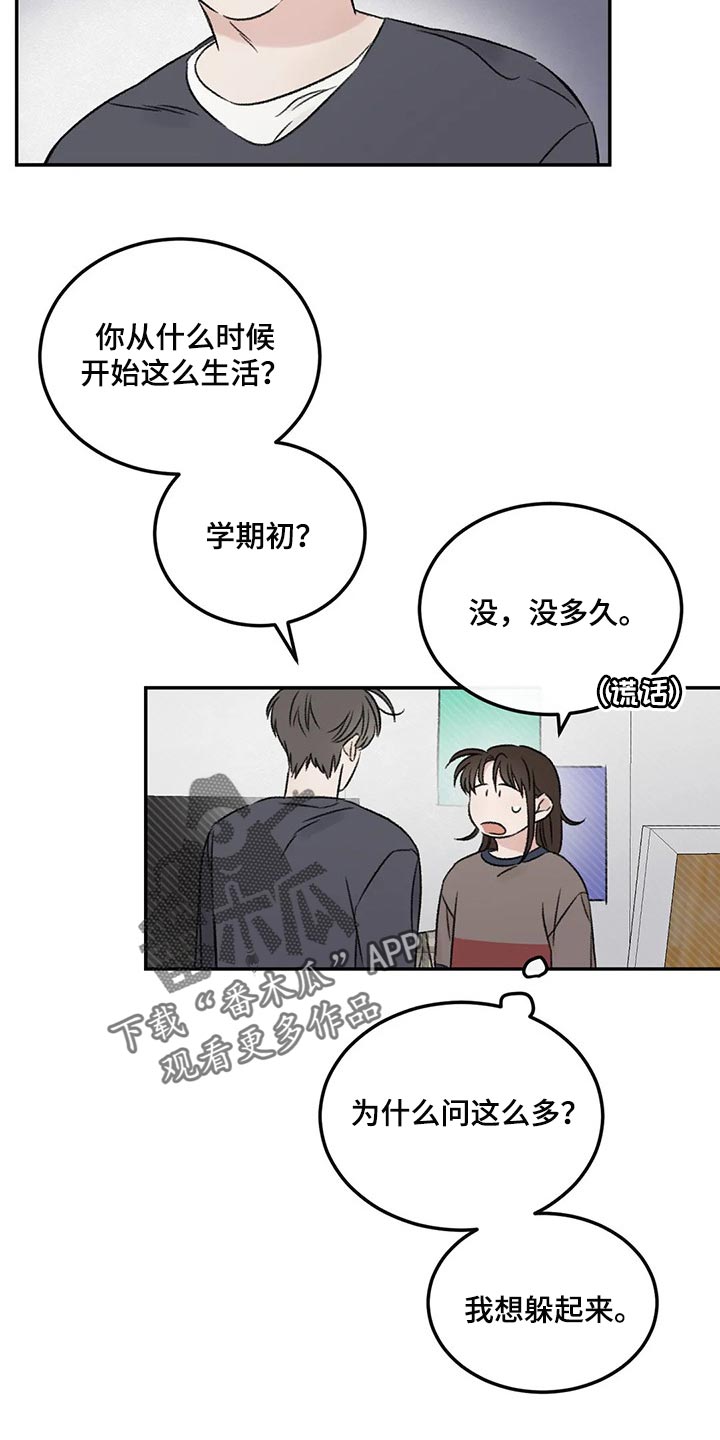 第28章：像过去的我一样10