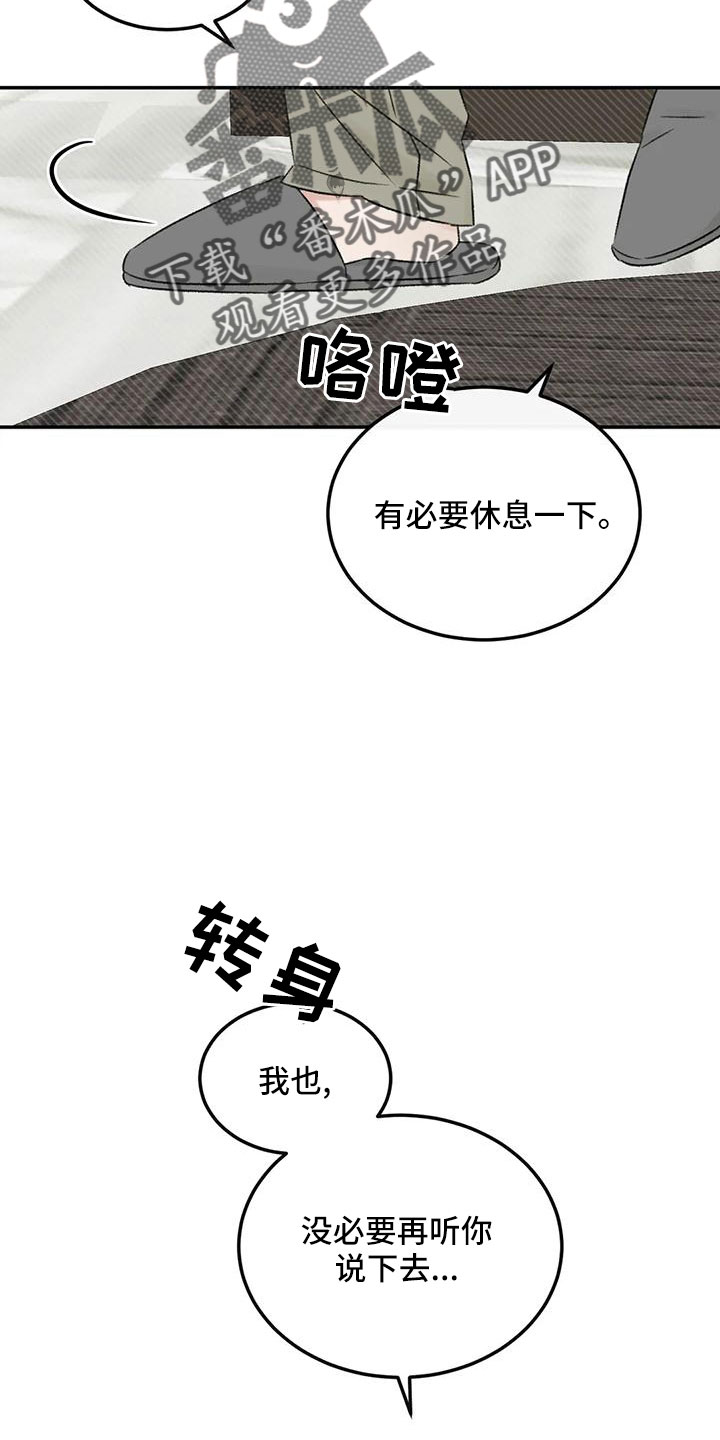 第59章：听你的4