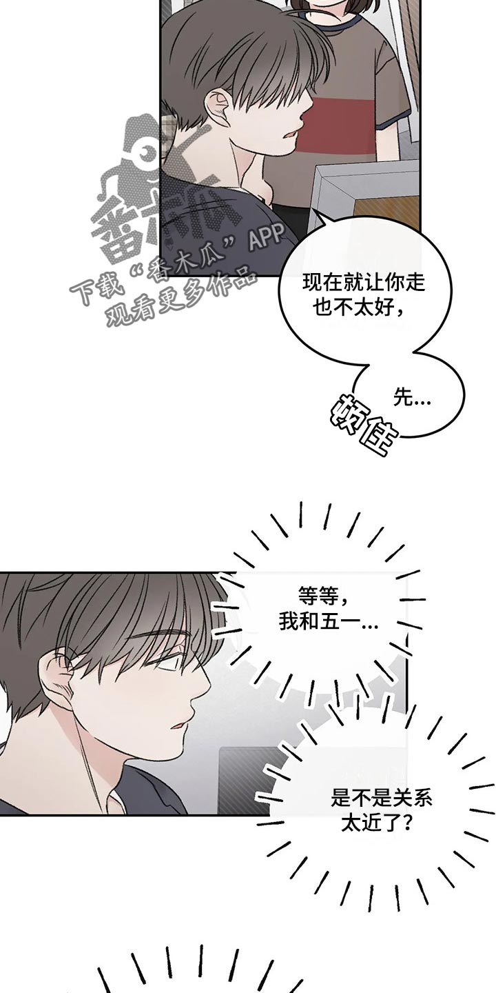 第28章：像过去的我一样15