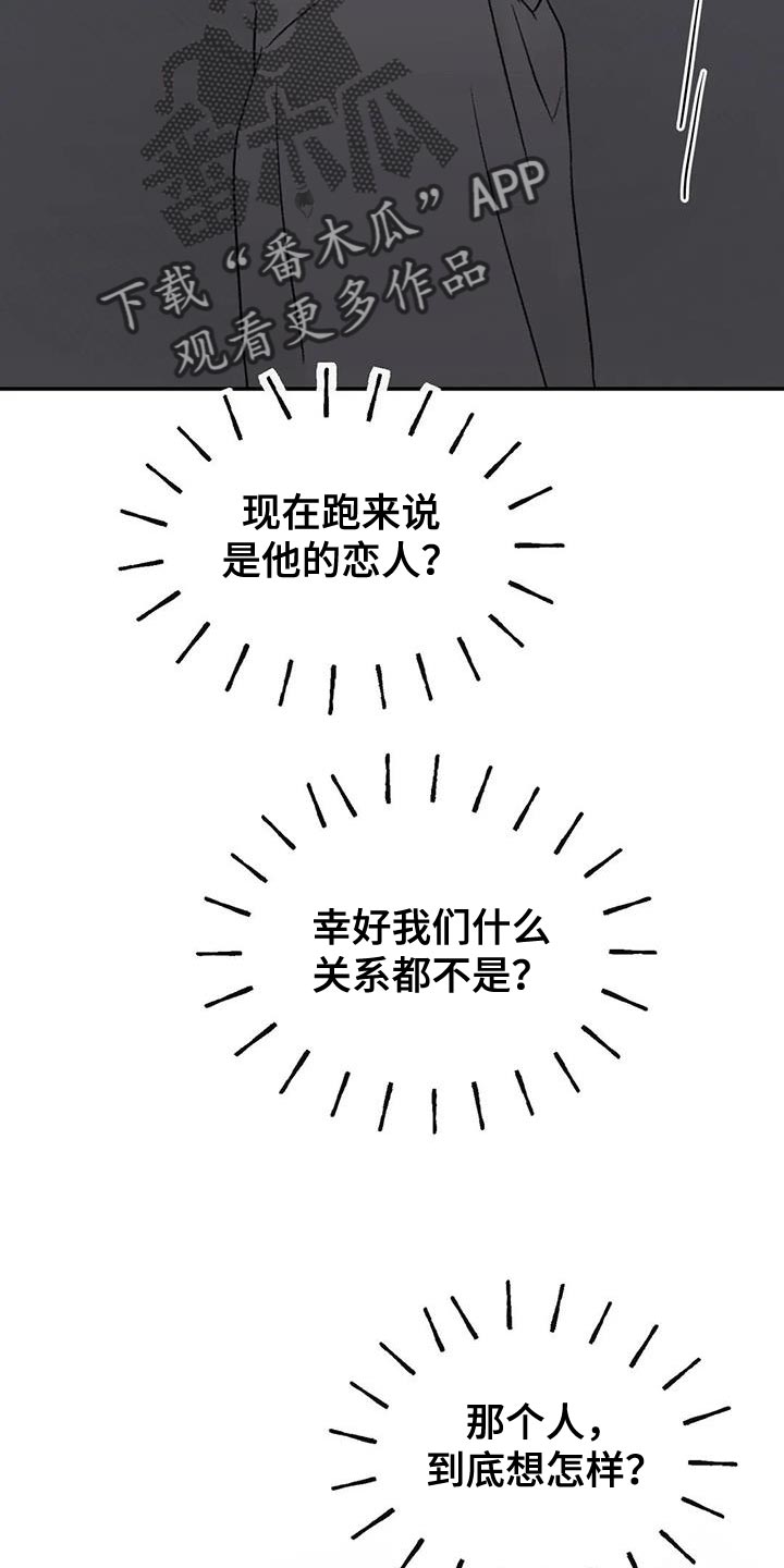 第89章：还活着18