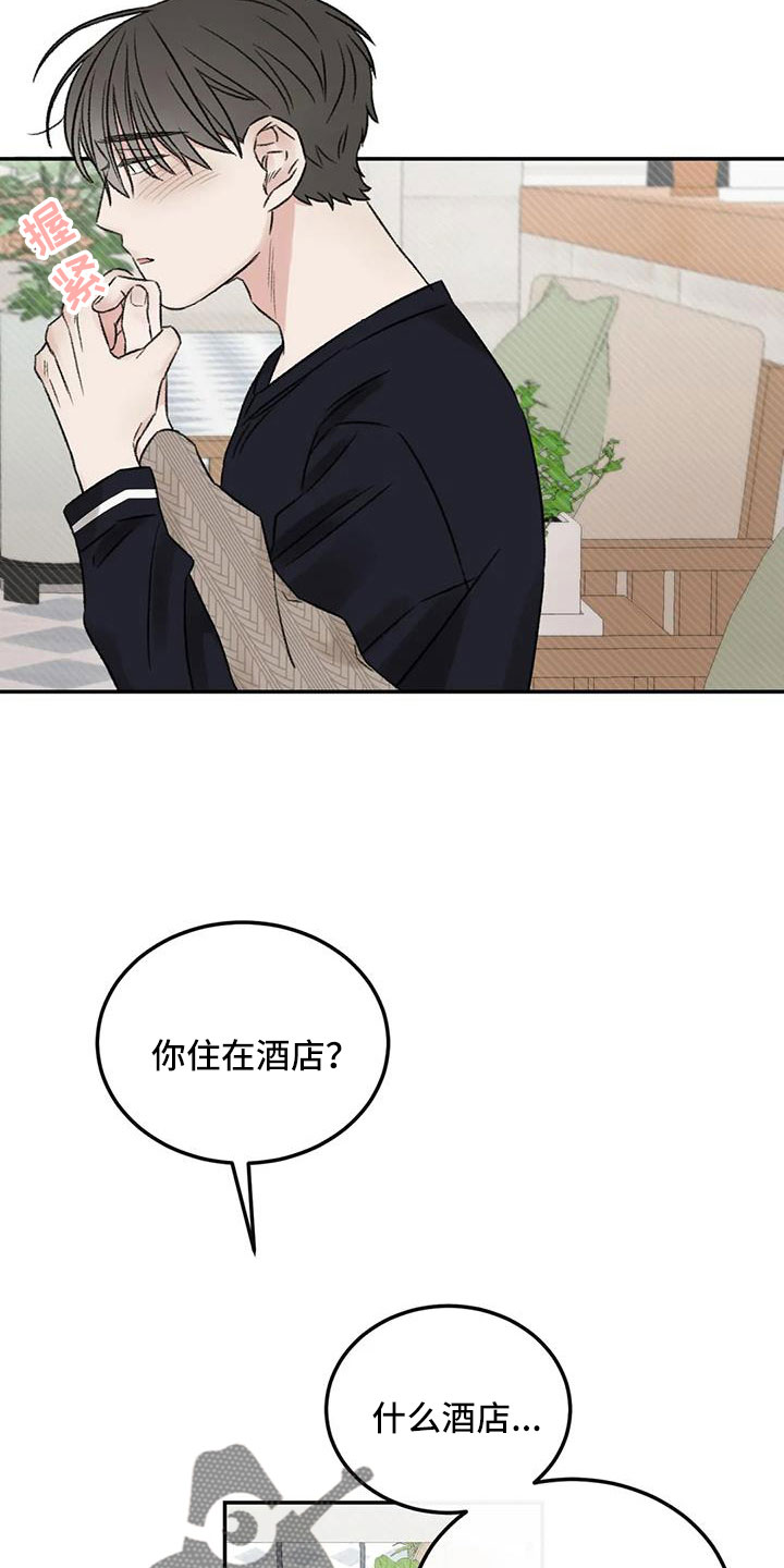 第108章：【完结】我的世界充满了光5
