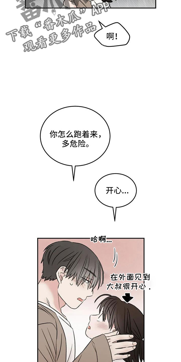 第75章：不难相处17