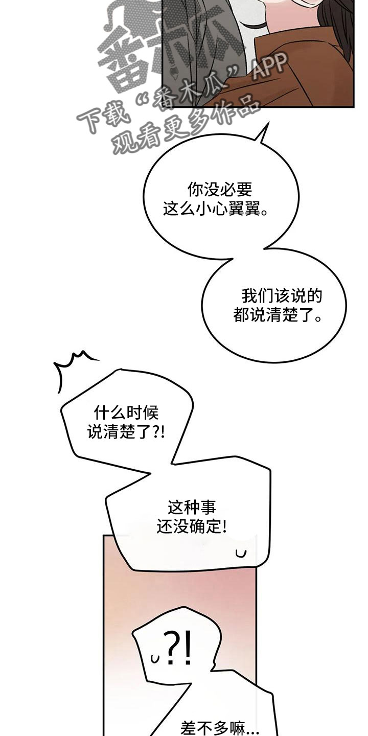 第67章：五迷三道19