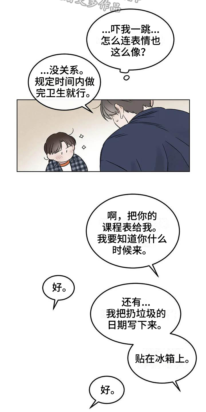 第5章：签合同14