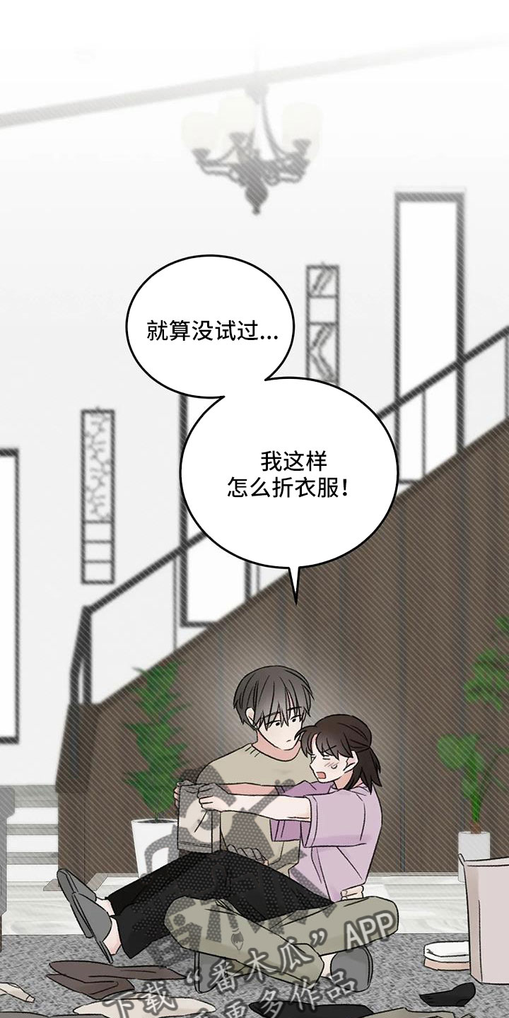 第80章：想霸占他2