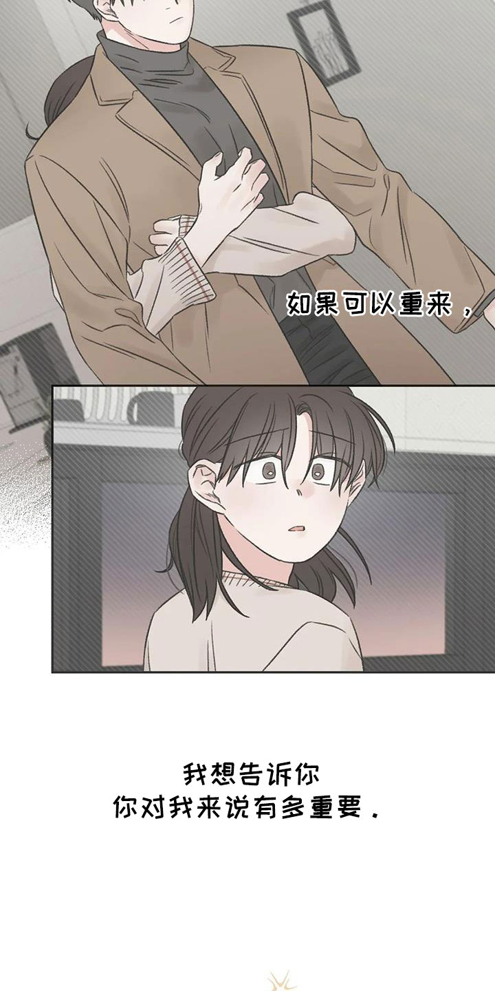 第104章：再回头看我一眼21