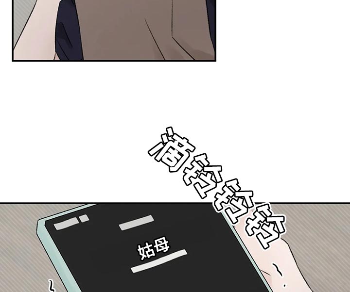 第45章：我们谈谈13