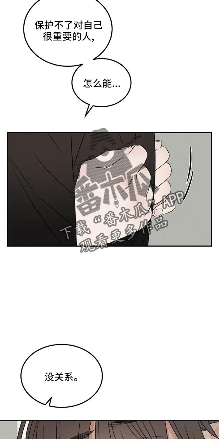 第59章：听你的21