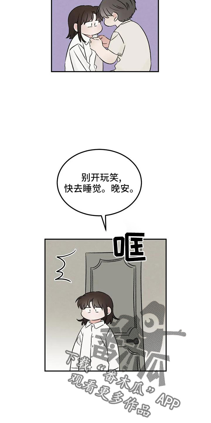第69章：没事吧14