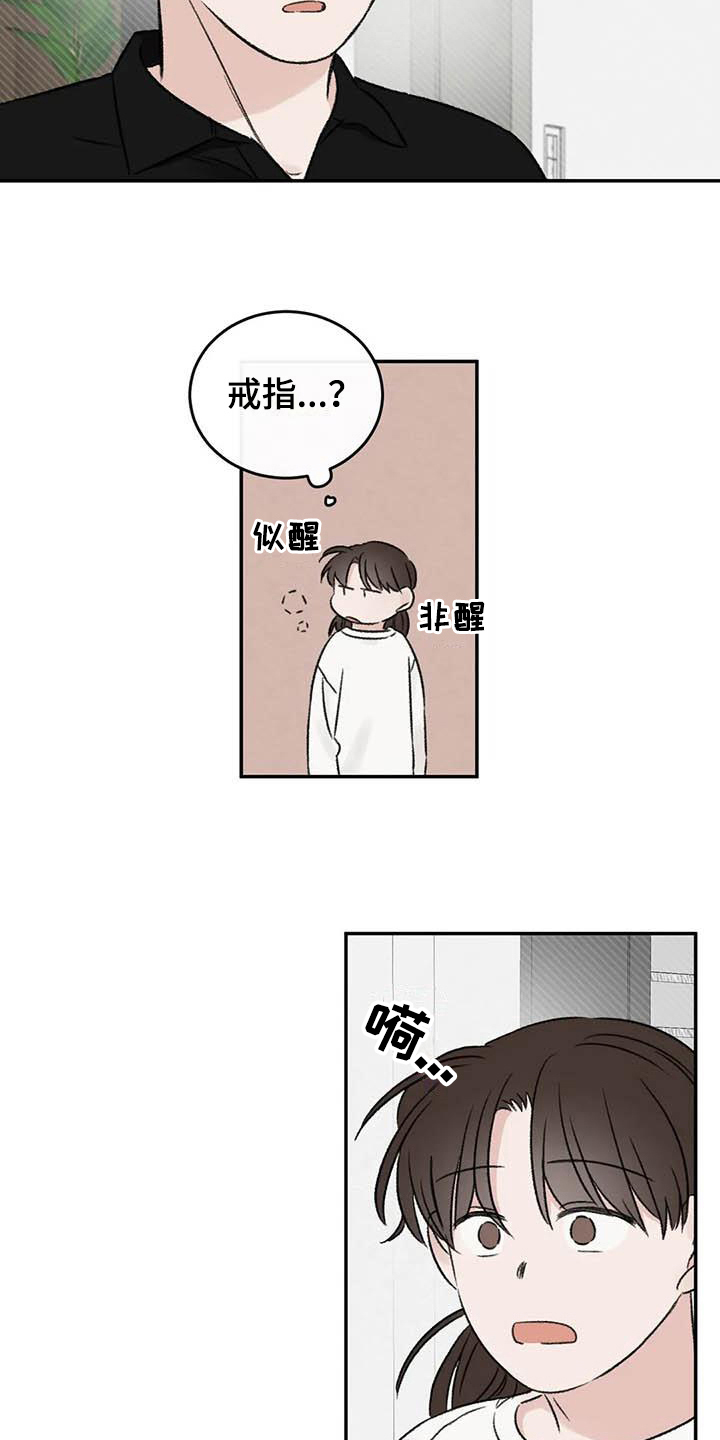第22章：撒谎8