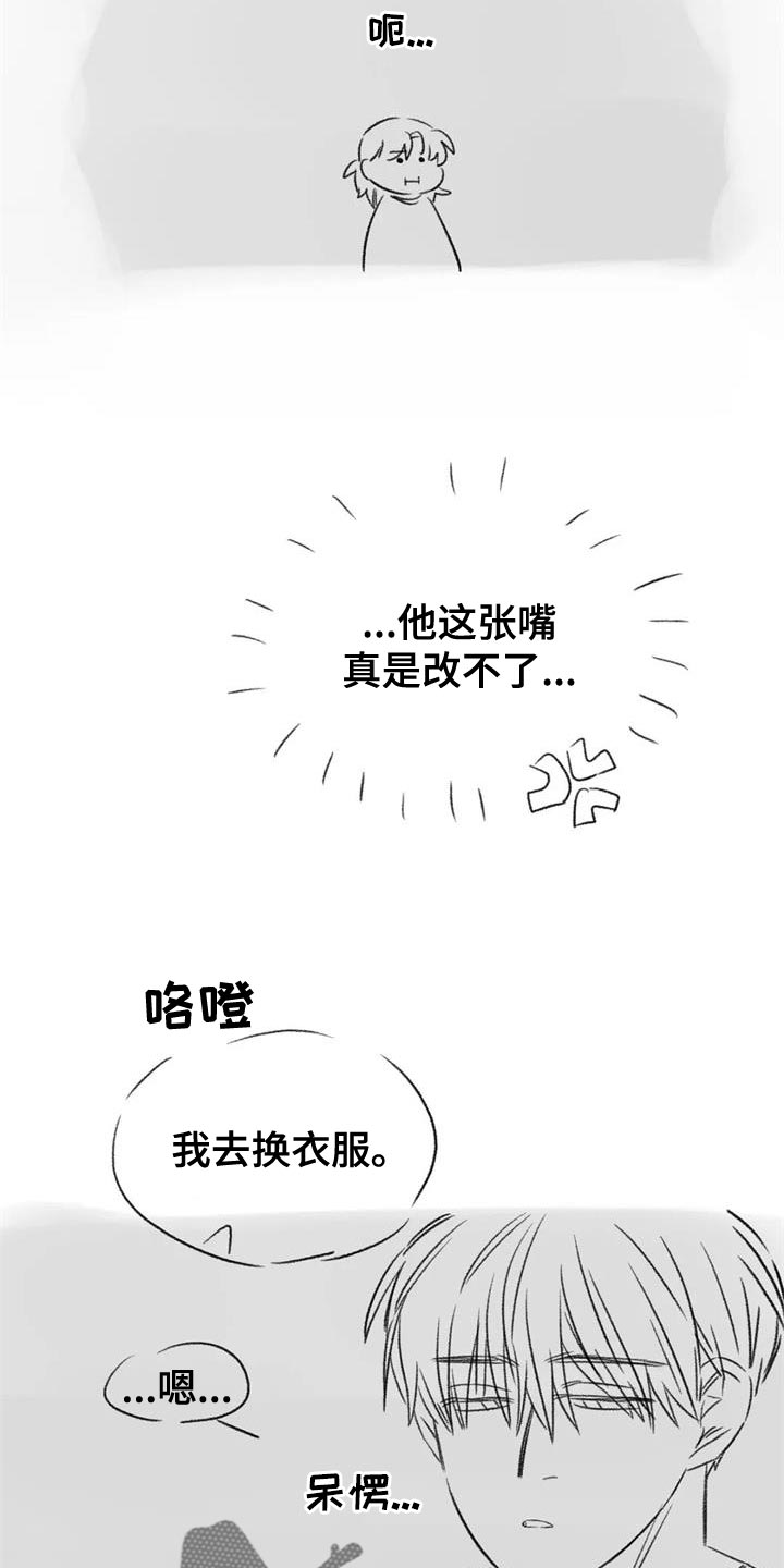第85章：我也想给你32