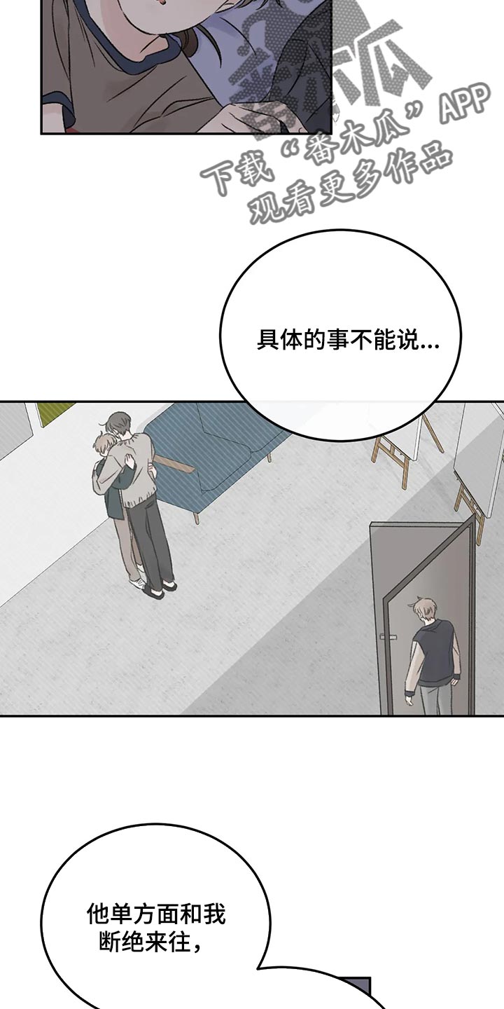 第30章：我想听你的故事8