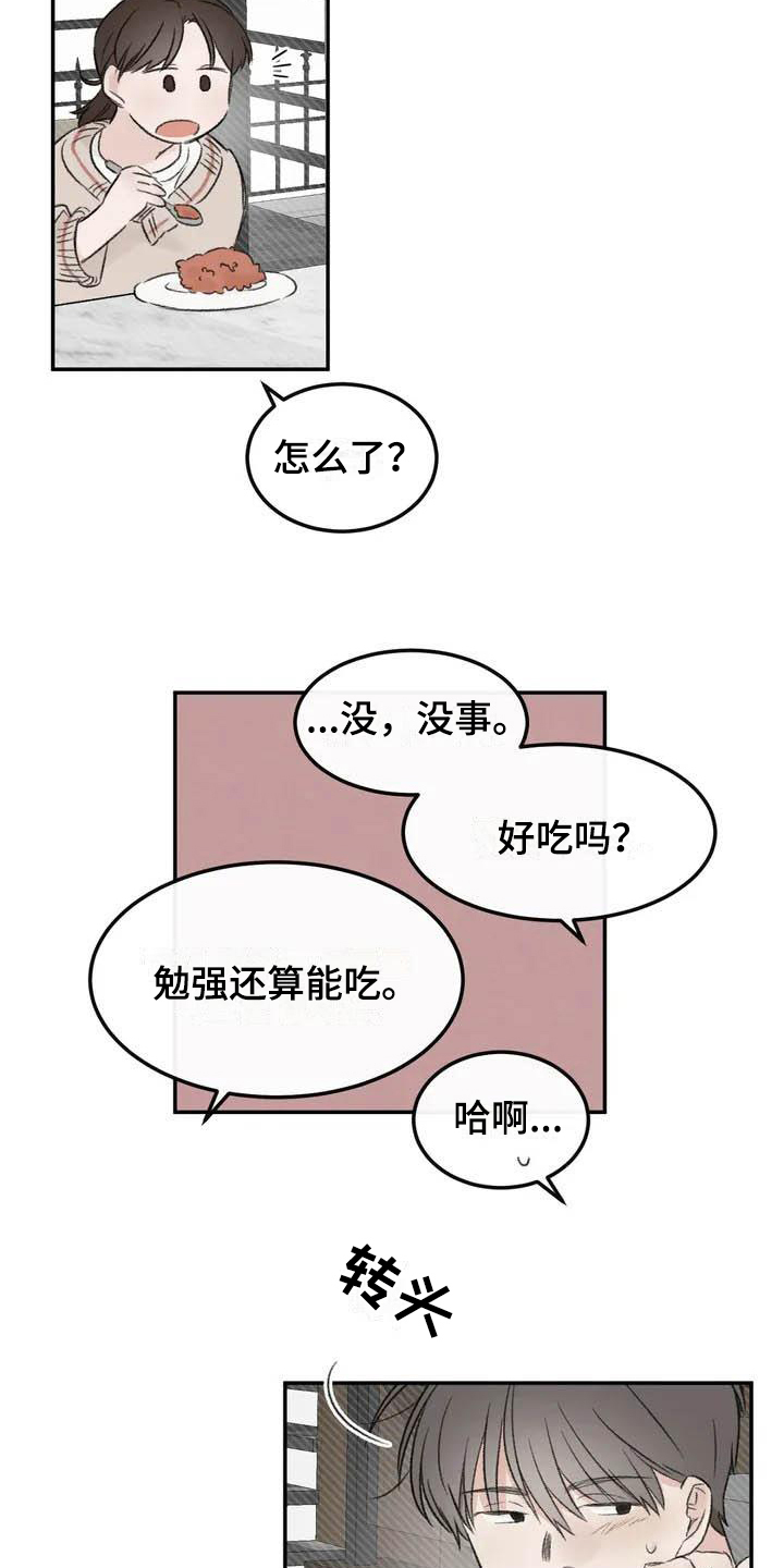第3章：拒绝9