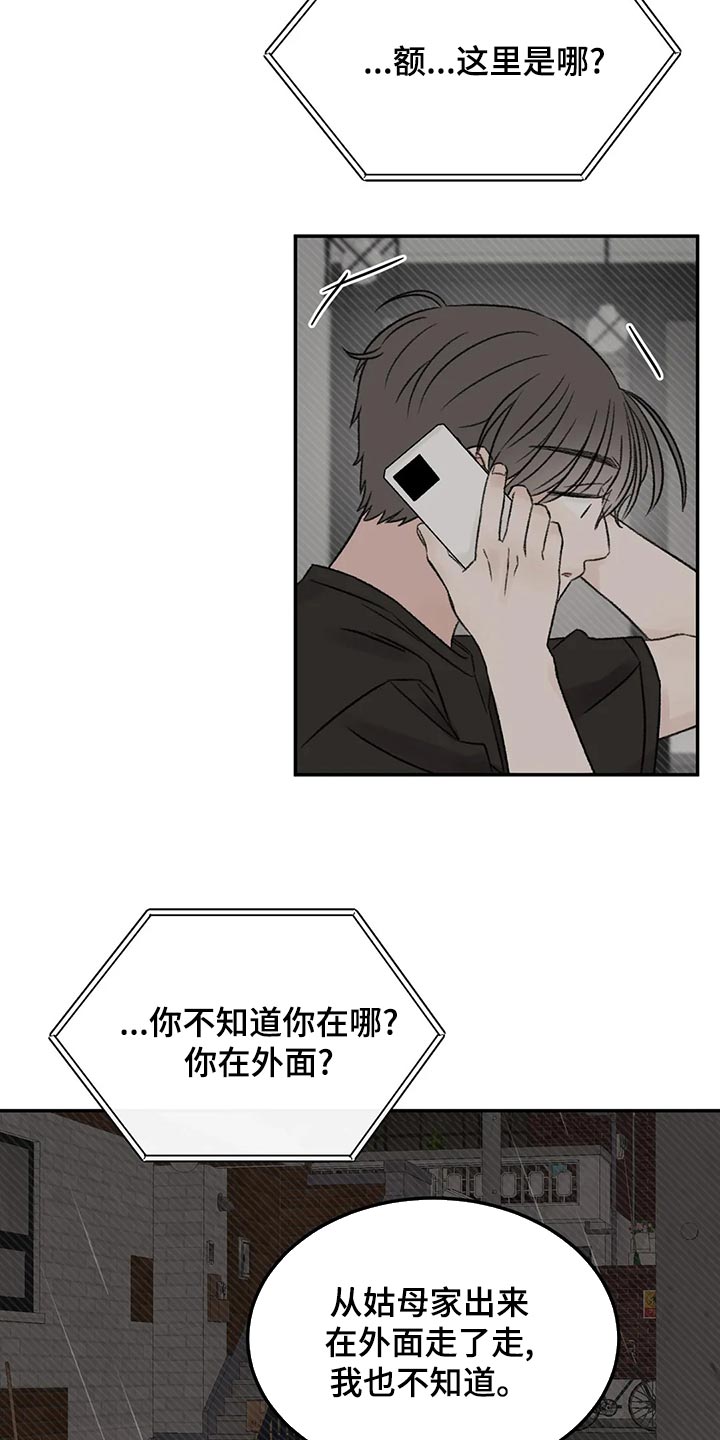 第47章：淋雨13