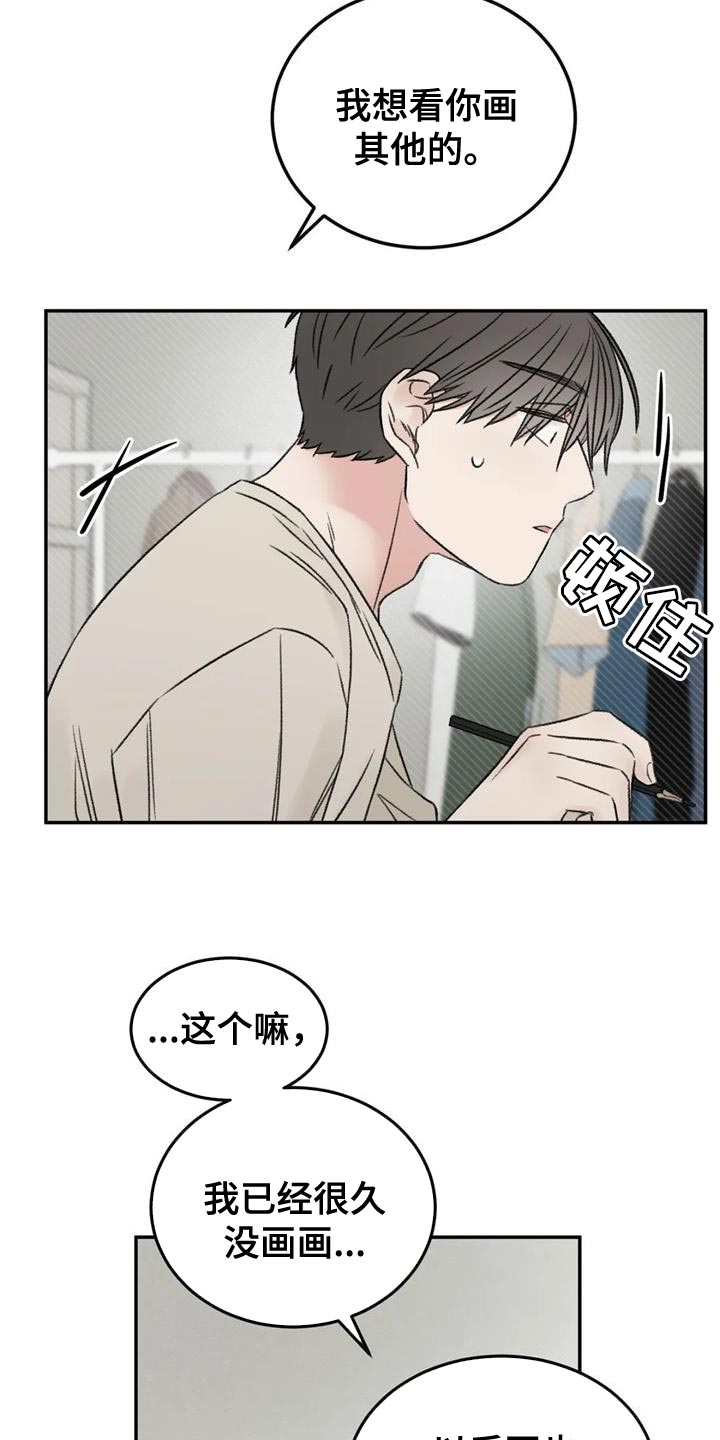 第85章：我也想给你1