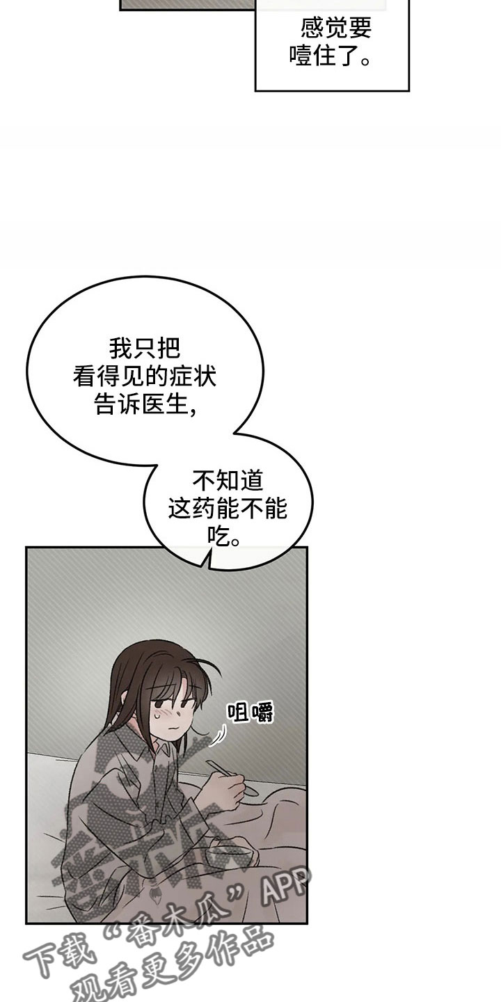 第51章：多管闲事35