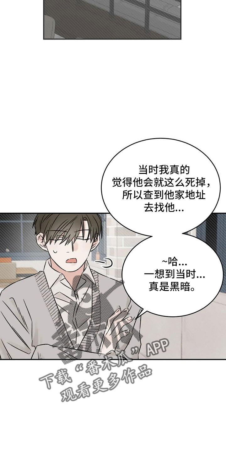 第91章：谈心26