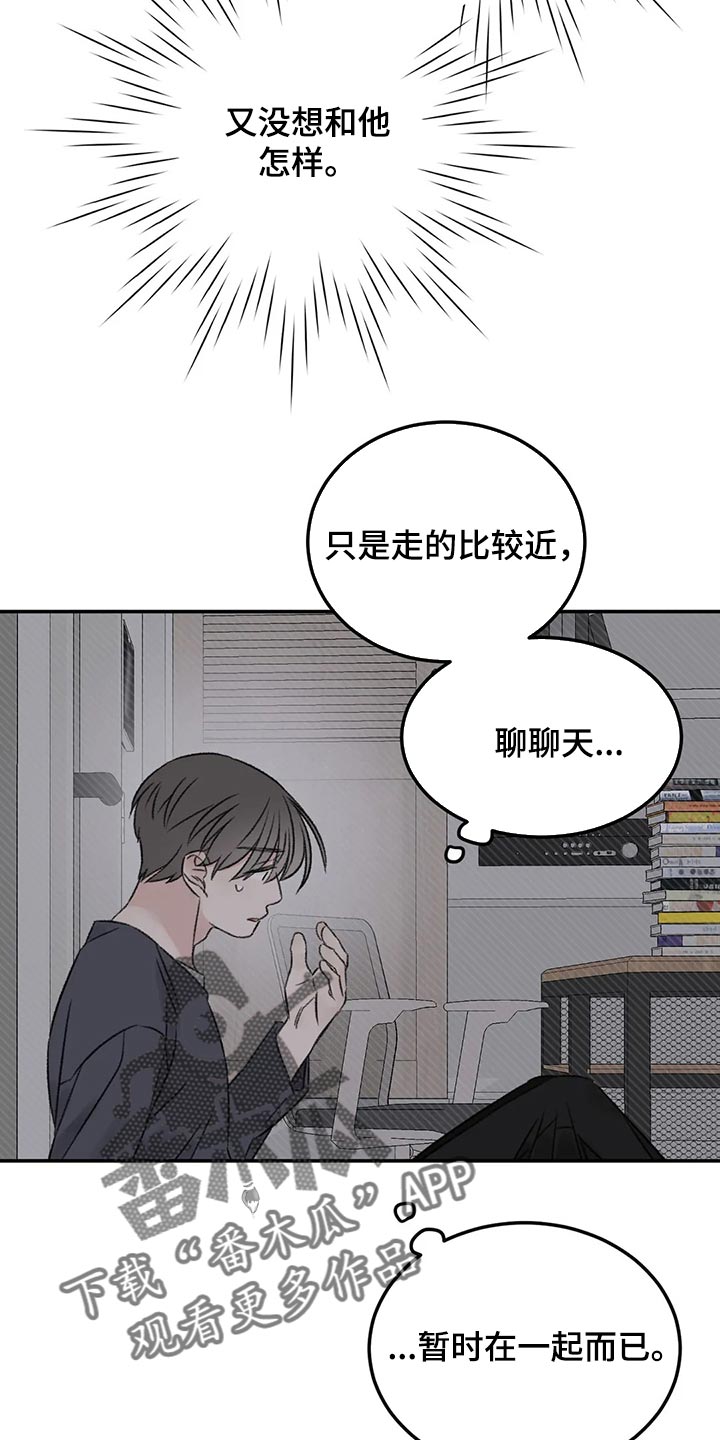 第31章：像新婚一样8