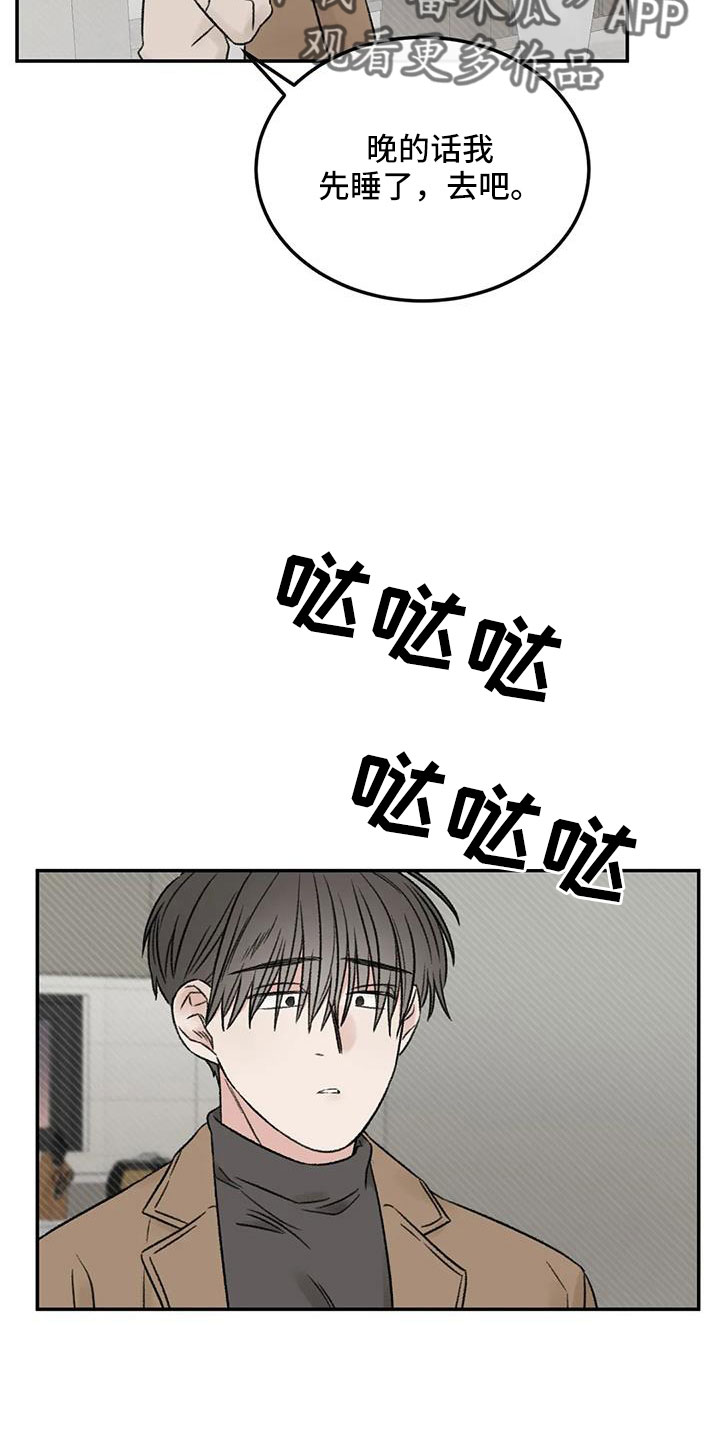 第94章：是不是哭了20