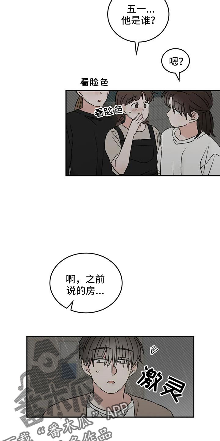 第75章：不难相处26
