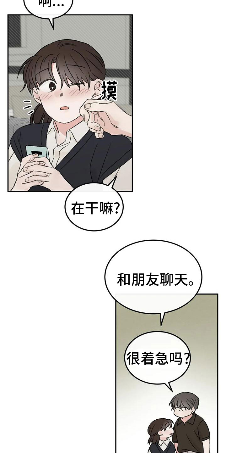 第70章：吃醋12