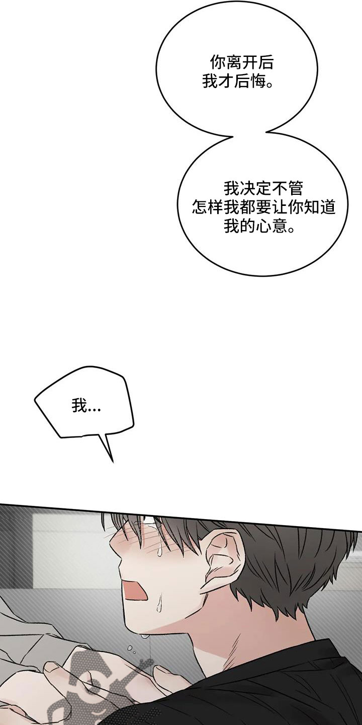 第106章：你也救了我8