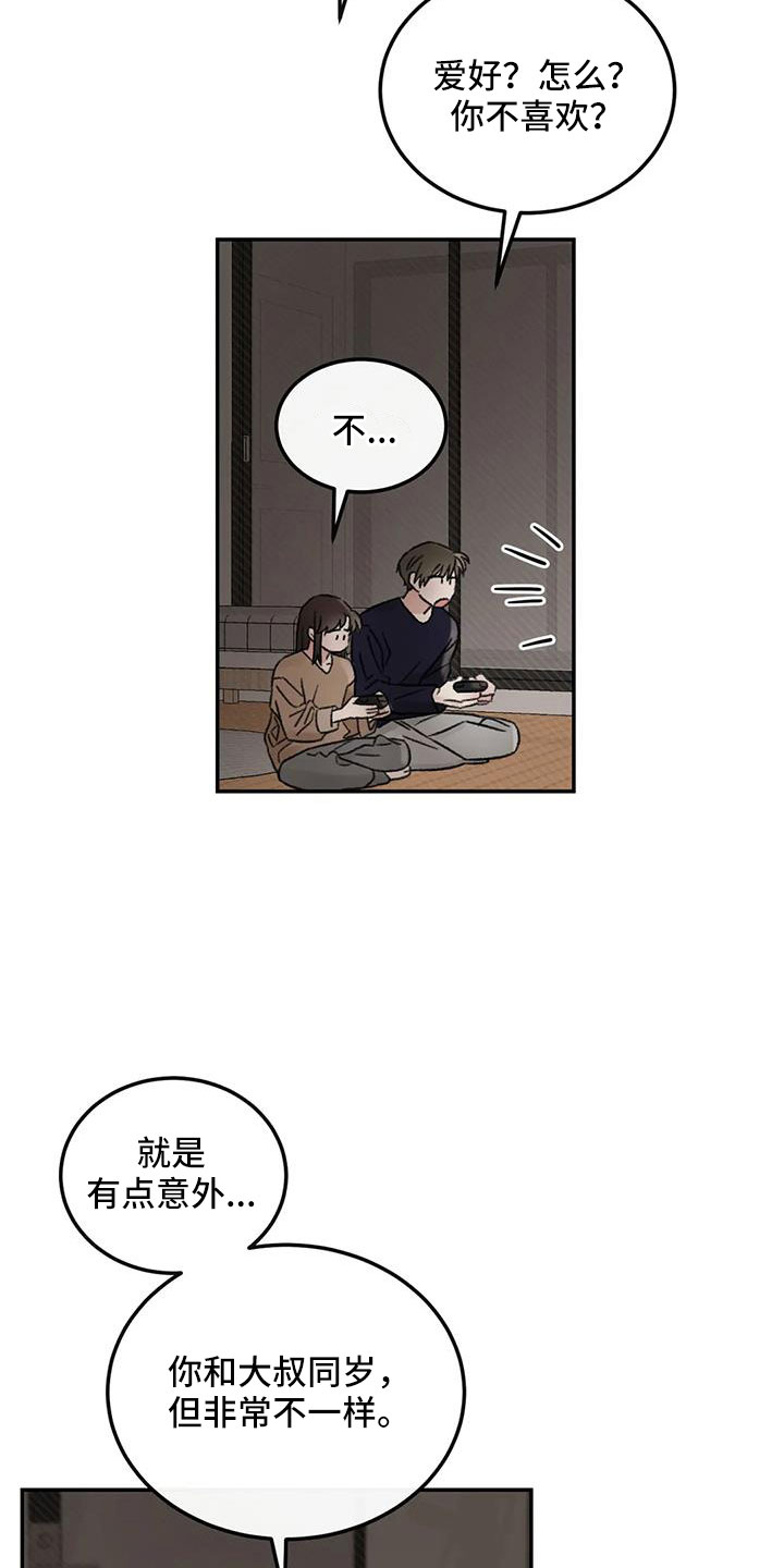 第97章：必须结束31